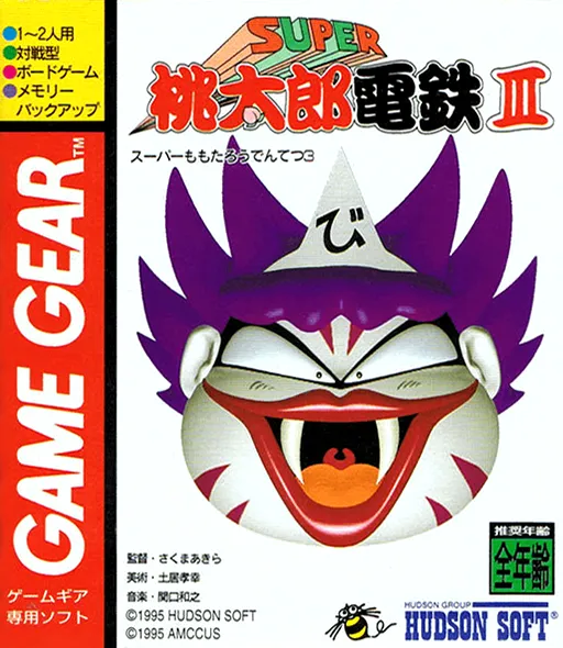 Обложка игры Super Momotarou Dentetsu III
